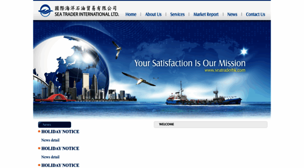 seatraderhk.com