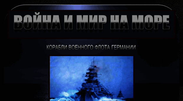 seawarpeace.ru