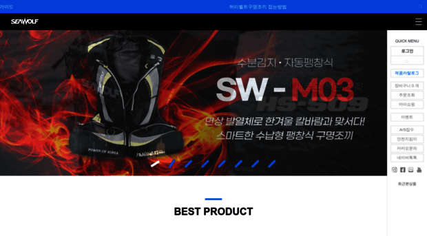 seawolf.co.kr