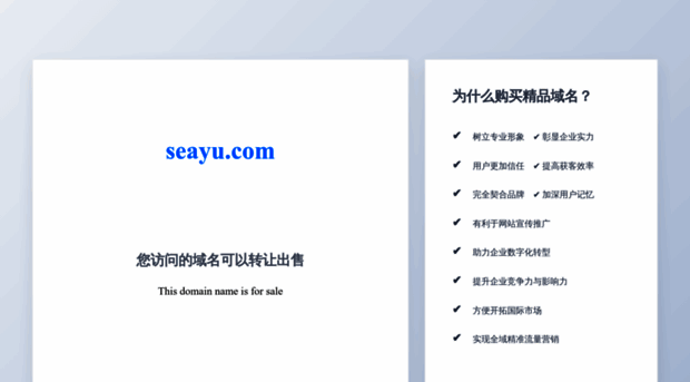 seayu.com