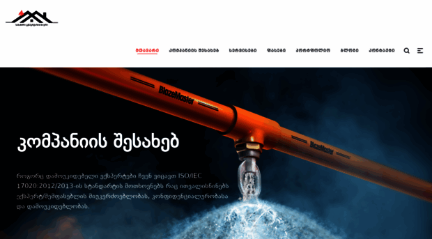 seb.com.ge