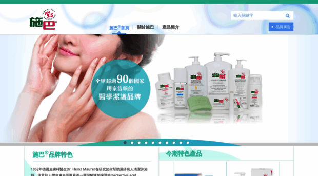 sebamed.hk