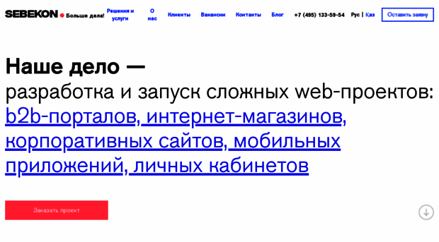 sebekon.ru