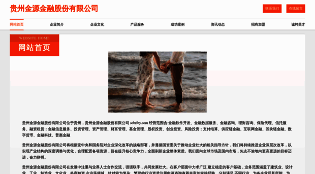 sebriby.com