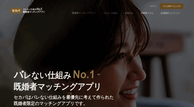 secapa.jp