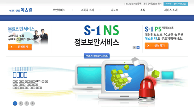 secomns.co.kr