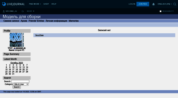 second-ju.livejournal.com