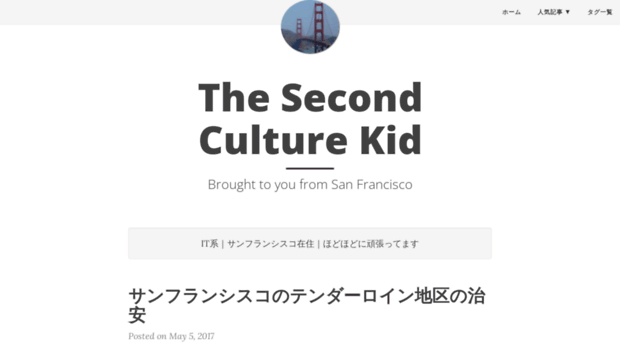 secondculturekid.com