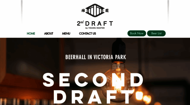 seconddraft.hk