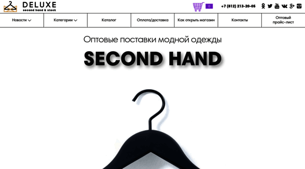 secondeluxe.com
