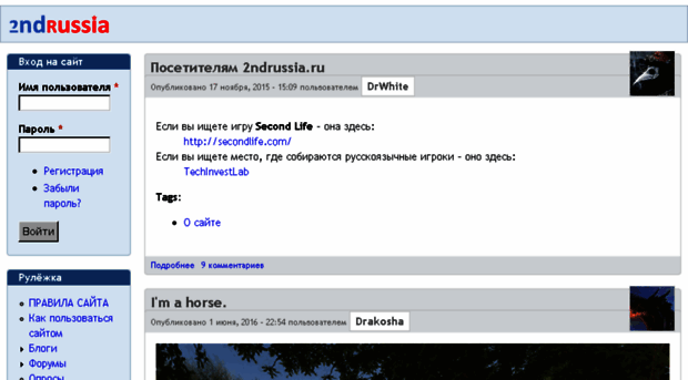 secondrussia.ru