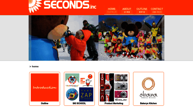 seconds.co.jp