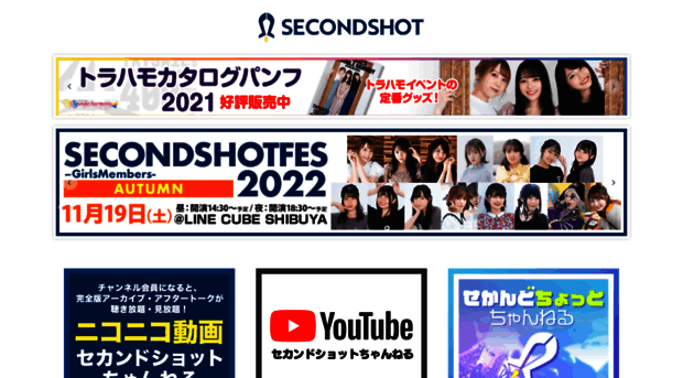 secondshot.jp