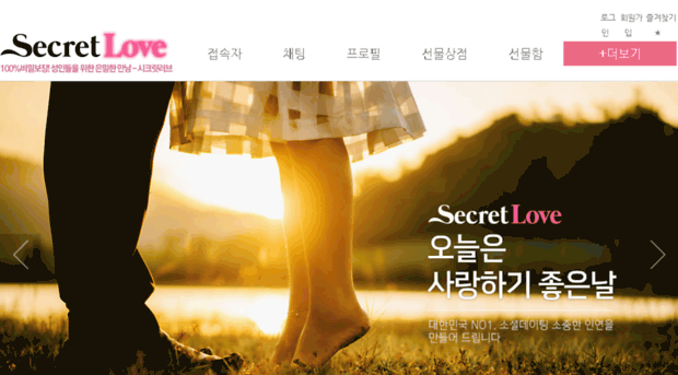 secret-love.co.kr