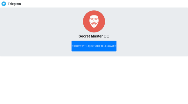 secret-master.ru