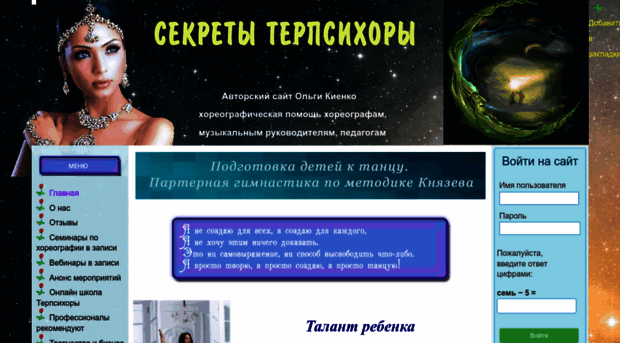 secret-terpsihor.com.ua