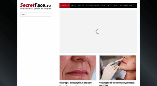 secretface.ru