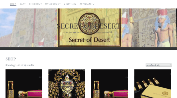 secretofdesert.com