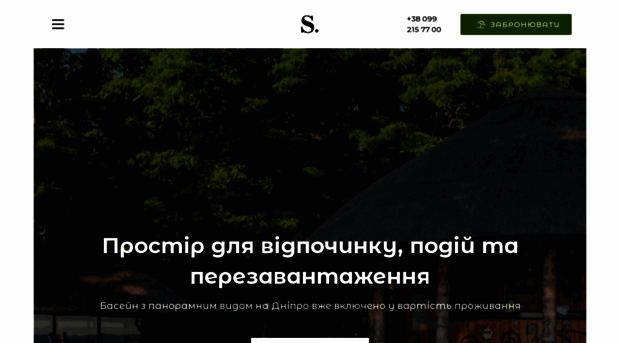 secretresort.com.ua