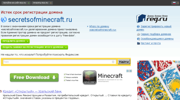 secretsofminecraft.ru