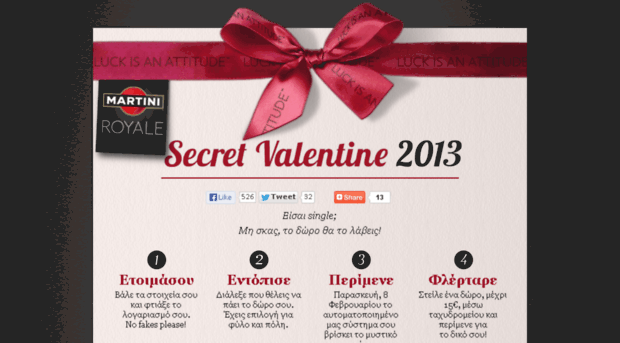 secretvalentine.gr