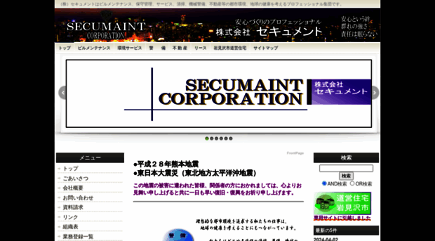 secumaint.com