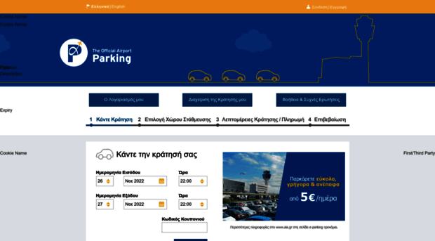 secure-parking.aia.gr