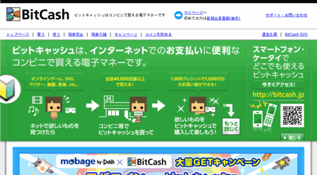 secure.bitcash.jp