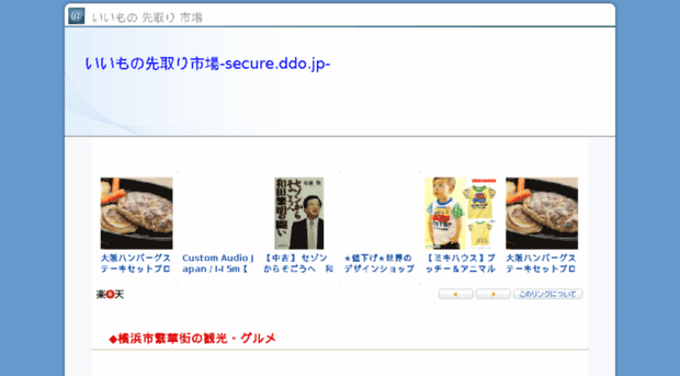 secure.ddo.jp
