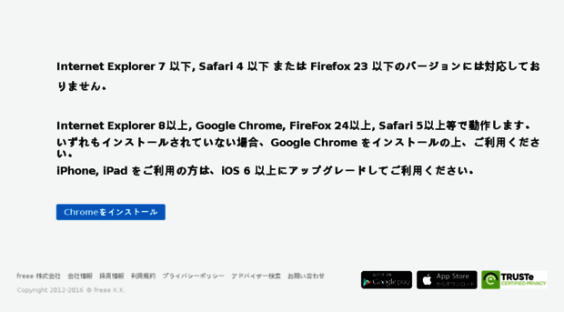 secure.freee.co.jp