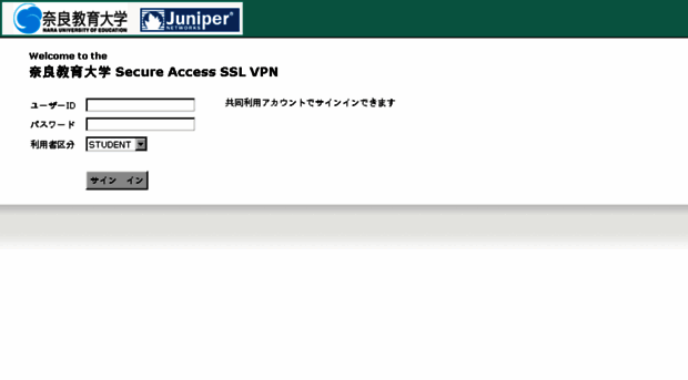 secure.nara-edu.ac.jp