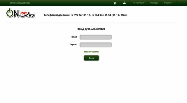 secure.onpay.ru