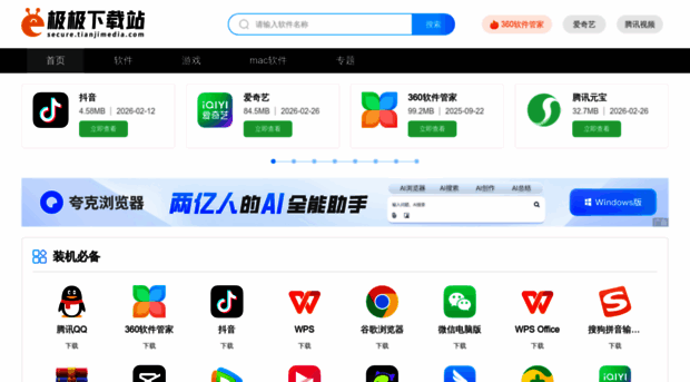 secure.tianjimedia.com