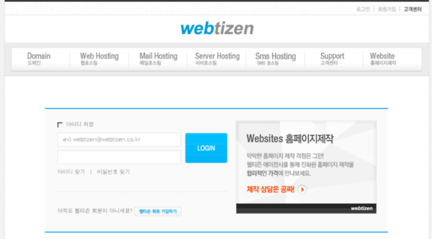 secure.webtizen.co.kr