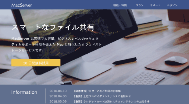 secure2.macserver.jp