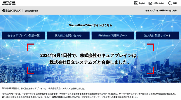 securebrain.co.jp