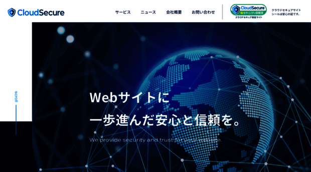 securecore.co.jp