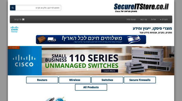 secureitstore.co.il