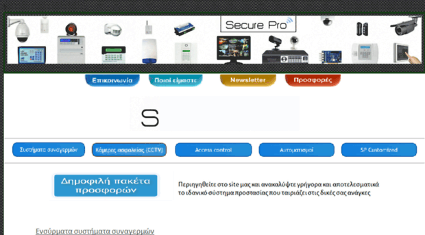 securepro.gr