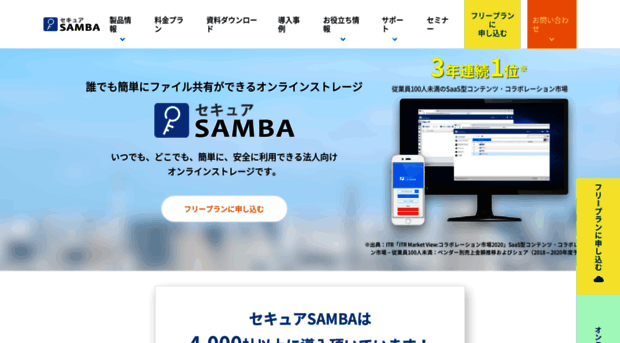 securesamba.com