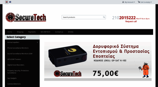 securetech.gr