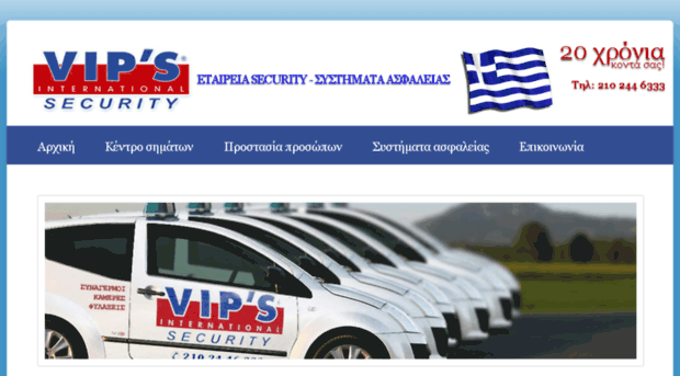 security-vips.gr