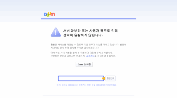 security.daum.net