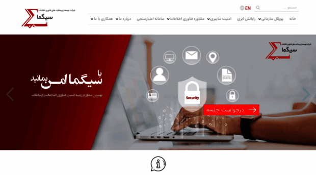 security.sigma.ir