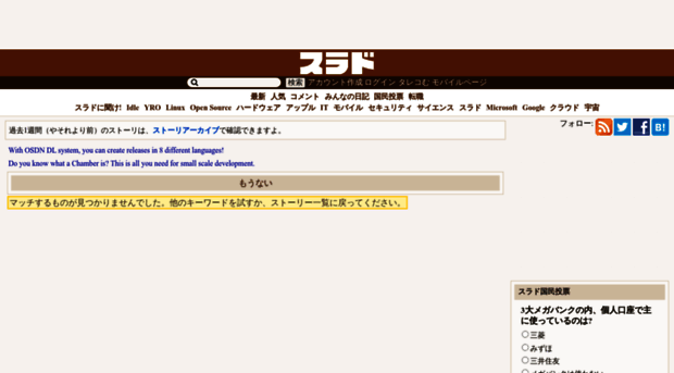 security.slashdot.jp