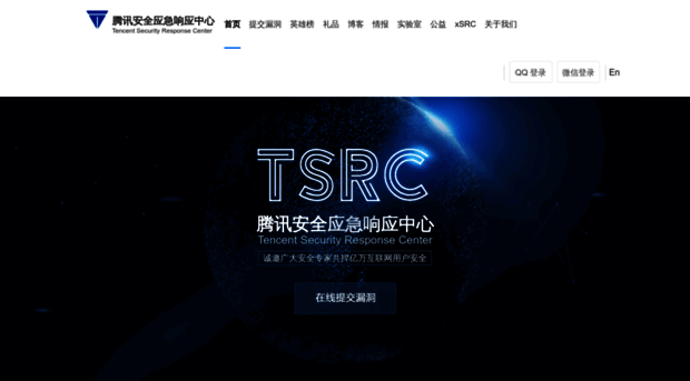 security.tencent.com