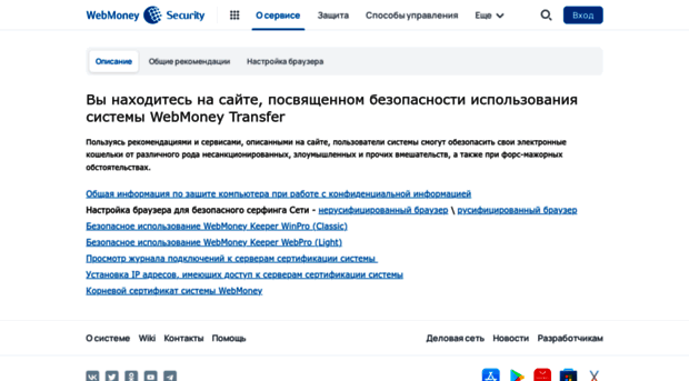 security.webmoney.ru