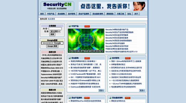 securitycn.com