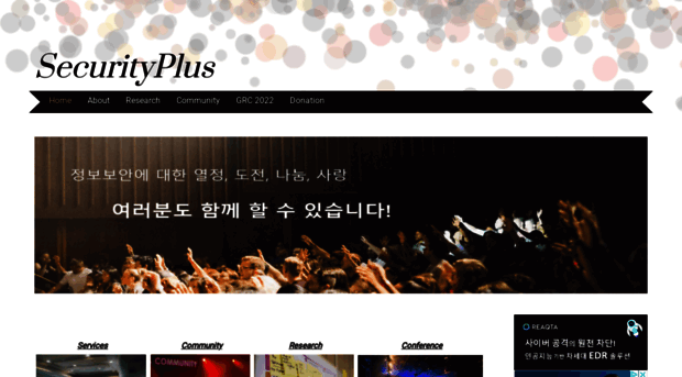 securityplus.or.kr