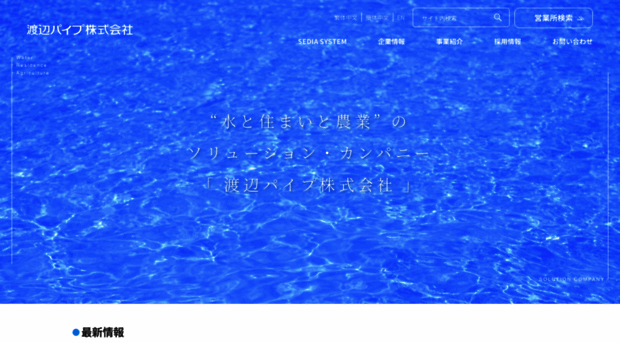 sedia-system.co.jp